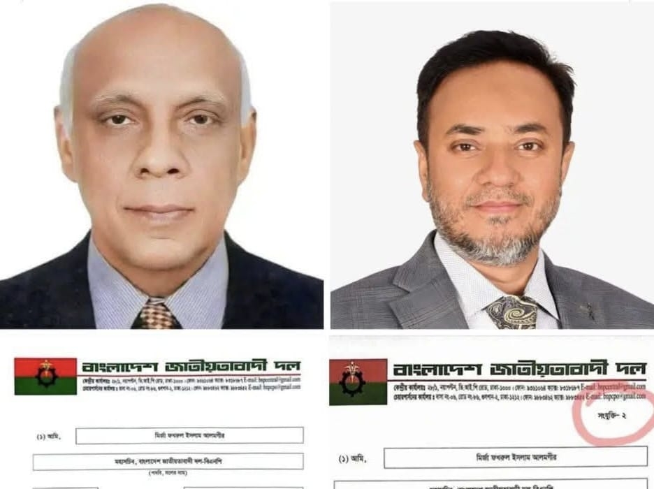 ব্রাহ্মণবাড়িয়া-৪ আসনে বিএনপির দ্বৈত মনোনয়ন, নেতা-কর্মীদের মধ্যে বিভ্রান্তি