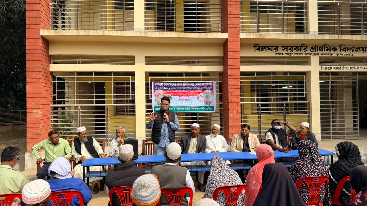কসবার বিলঘর গ্রামে বিনামূল্যে চক্ষু চিকিৎসা পেলেন ৩ শতাধিক মানুষ
